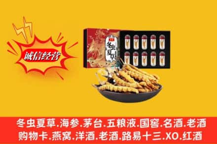 晋中市太谷名酒回收虫草.jpg